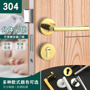 304不锈钢房门锁卧室门木门分体锁卫生间静音锁具房间门把手手柄