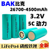 中比26700磷酸铁锂电池4500mAh 5C动力3.2V 户外储能电源电动工具