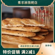 江苏苏州特产周庄同里袜底酥传统老式糕点，牛舌饼食品美味袋装