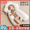 婴儿定型枕头纠正防偏头型0一3新生0到6个月1岁宝宝安抚睡觉神器