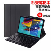适用三星Galaxy Tab A SM一T580保护套10.1英寸T585C防摔SMT带蓝牙键盘鼠标Samsung韩国商务办公皮套taba支架
