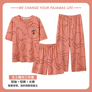 俞兆林三件套装睡衣，女士夏季短裤纯棉2023年短袖七分裤家居服