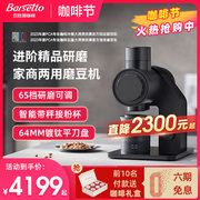 Barsetto/百胜图E6专业咖啡磨豆机电动小型SSP平盘手冲意式研磨