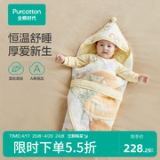 门店同款全棉时代新生婴儿包被秋冬加厚纯棉产房宝宝恒温抱被