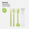 emoi基本生活tritan便携儿童学生办公环保筷子勺子叉三件餐具套装