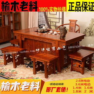 老榆木茶桌茶台 实木茶桌椅组合 将军台榆木功夫茶桌仿古中式家具
