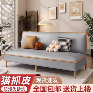 可折叠多功能两用免洗科技布沙发小户型简约客厅公寓简易猫爪皮