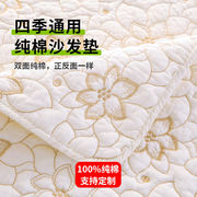纯棉全棉沙发垫现代简洁四季通用刺绣防滑沙发，靠背巾布艺沙发坐垫