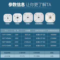 led吸顶灯改造光源灯板灯条灯盘圆形节能灯模组贴片家用替换灯芯