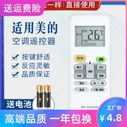 品诺适用美的空调遥控器rn02a02cdehbgm冷俊星劲弧kfr-2335gw