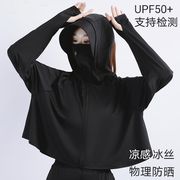 upf50+特大码300斤冰丝，透气防晒衣女夏防紫外线，冰感薄空调衫外套