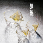 金箔玻璃小酒杯白酒杯(白酒杯，)酒壶酒盅，小号70ml一两一口杯烈酒套装家用