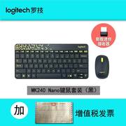 新罗技MK240MK245Nano无线键鼠套装迷你笔记本办公电脑键盘鼠标品