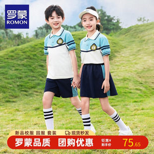 罗蒙小学生校服套装儿童班服棒球服短袖夏季男女童幼儿园园服套装