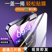 适用苹果14钢化膜iphone12手机膜13贴膜神器，15promax防指纹8plus全屏11覆盖xrxs全包防摔7高清mini保护x防窥