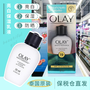 保税仓泰国olay玉兰油净白防晒霜，乳液美白保湿滋润补水淡斑提亮