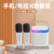 话筒音响一体麦克风K歌神器手机无线蓝牙家用唱歌儿童娱乐家庭KTV