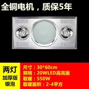 奥普集成吊顶浴室四灯浴霸300x600取暖照明暖浴霸防水防爆三合一