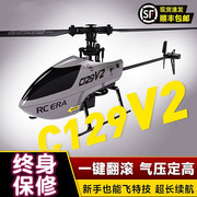 c129v2四通道航模直升机单桨，一键翻滚气压，定高迷你遥控玩具飞机