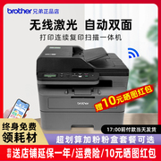 兄弟2548dw黑白激光打印机，dcp-l2535dw2550dw复印扫描一体机2508