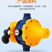 水泵水流压力开关增压泵缺水保护空气能电子智能可调全自动控制器