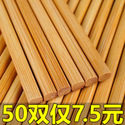 天然竹筷子家用家庭木筷子快子，无漆无蜡防霉防滑高档雕刻竹筷