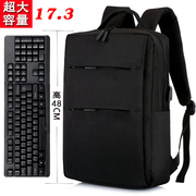 电脑包17.3寸商务双肩包男笔记本可放大键盘学生书包旅行背包防水