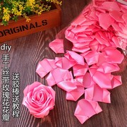 仿真手工diy玫瑰花材料4cm彩带丝，带花花瓣半成品，送教程情人节礼物