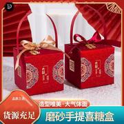 50个婚庆糖盒结婚磨砂，手拎喜糖盒创意，中国风婚礼糖果包装盒子