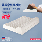 颈椎枕头泰国进口天然乳胶枕头助睡眠修复专用圆柱反弓牵引护颈枕