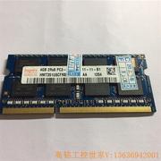 海力士 DDR3 1333 4G 笔记本内存(议价)