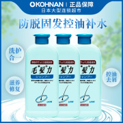 日本LION狮王毛发力双重修复洗发水200ml*3 防脱固发控油去屑保税