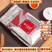 茶叶散装袋装中茶厦门海堤便宜大红袍特级正宗乌龙茶浓香型岩茶