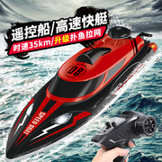 遥控船儿童大型高速快艇大马力防水上拉网可下水轮船模型玩具男孩