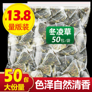 野生冬凌草茶包喉咙异物感有痰清嗓子干痒清火小袋茶 冬凌茶