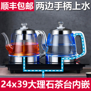 24X39嵌入式全自动双上水电热水壶烧水大理石茶台套装茶炉泡茶壶
