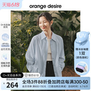O+防晒系列orange desire空气感防晒衬衫女2023夏风衣防晒衣