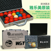 雅乐美黑金刚水晶球比利时世锦赛1g铝盒斯诺克台球用品中式黑八