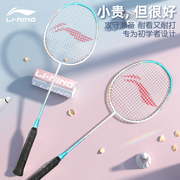 李宁羽毛球拍雷霆9专业套装，全碳素纤维超轻耐用单双拍子