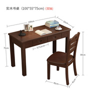 新中式实木书桌简约现代家用书桌办公学习桌子卧室书房台式电脑i.