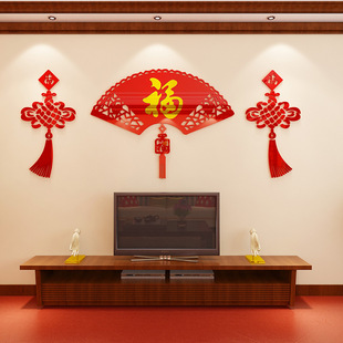 电视背景墙面装饰自粘中国结客厅新年福字墙贴纸画亚克力3d立体