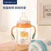 香港优优马骝新生儿pp奶瓶，宽口带手柄婴儿，硅胶自动吸管宝宝防胀气