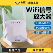 无线wifi信号增强放大器增加网络中继扩大路由器桥接扩展wf无线网wife接收家用全屋覆盖远距离加强网速穿墙王