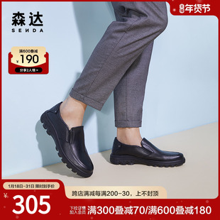 森达男士头层牛皮黑色，一脚蹬真皮，软底男鞋商务休闲皮鞋3-107cm8