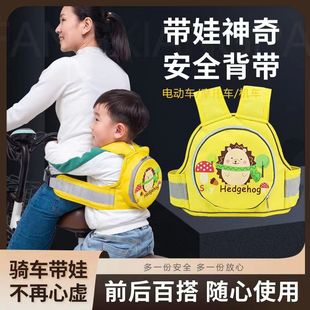 电动车摩托车儿童安全带，绑带小孩防摔带娃神器电瓶车宝宝安全背带