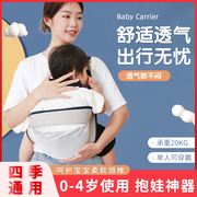 抱娃神器解放双手新生婴儿宝宝背带轻便横前抱式腰凳外出简易透气