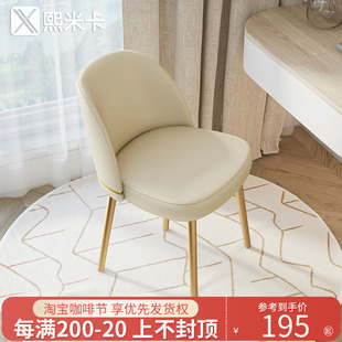 轻奢现代化妆椅子卧室家用白色梳妆椅，化妆凳网红简约背靠梳妆台凳
