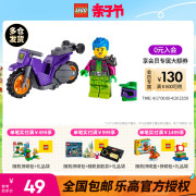 lego乐高城市系列60296摩托车后轮，支撑特技益智拼搭积木玩具礼物