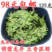 2024年新茶杭州龙井茶叶绿茶，明前特级春茶，龙井茶农125g