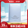 雪泥坊面膜补水女春夏清洁急救去黄气提暗沉玫瑰花湿敷水非美白